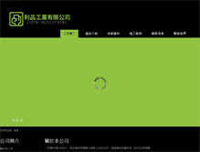 Tablet Screenshot of lipinsrc.com